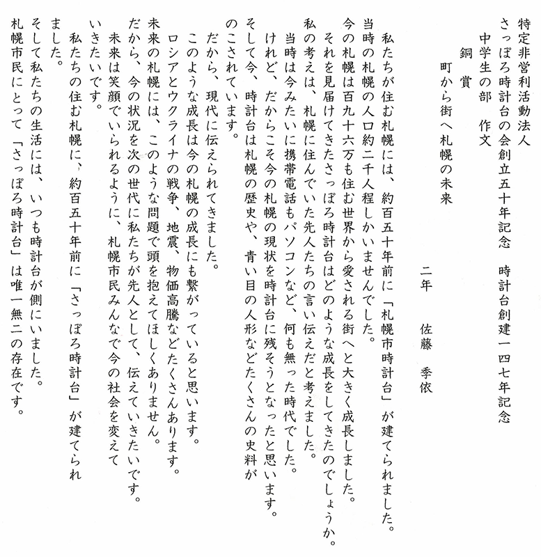 佐藤李依さんの作品