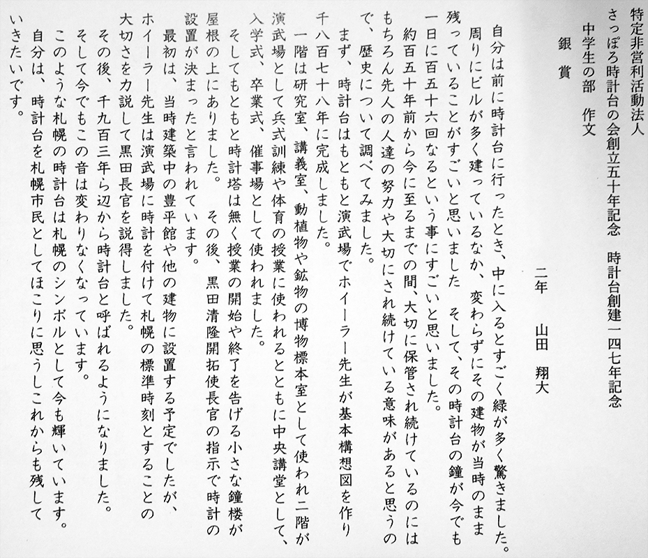 山田翔大さんの作品