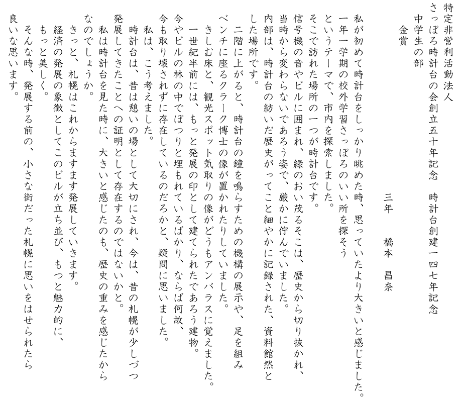 橋本昌奈さんの作品