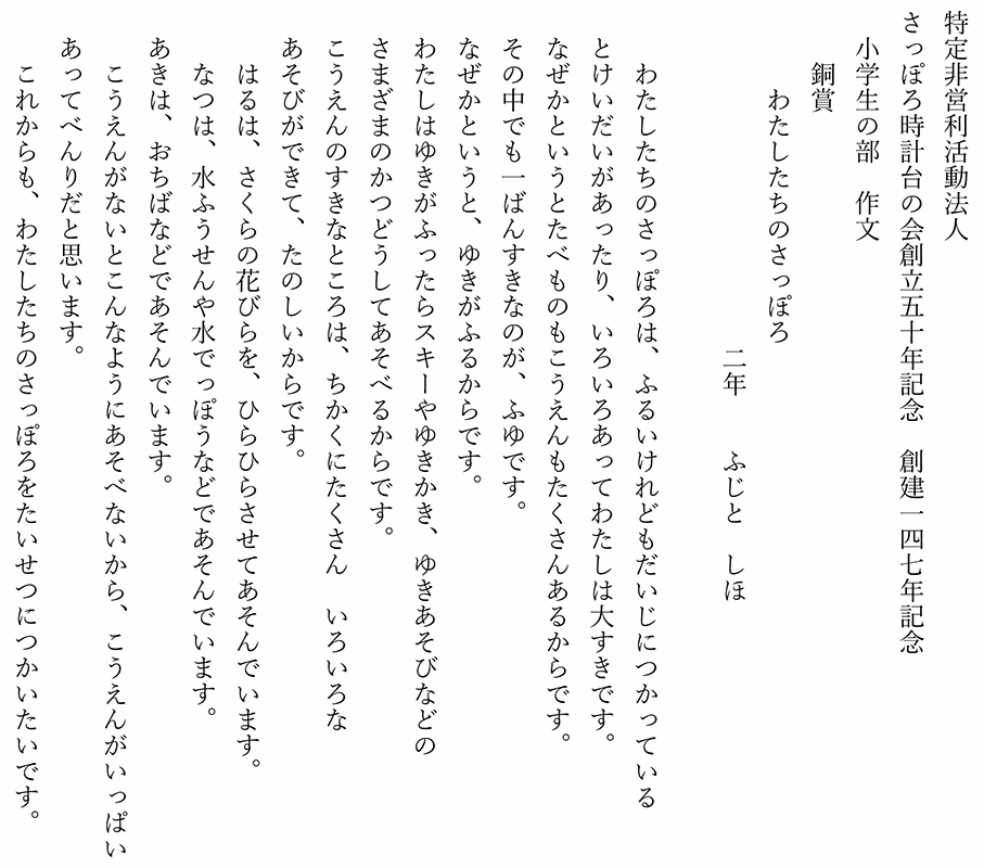 ふじとしほさんの作品