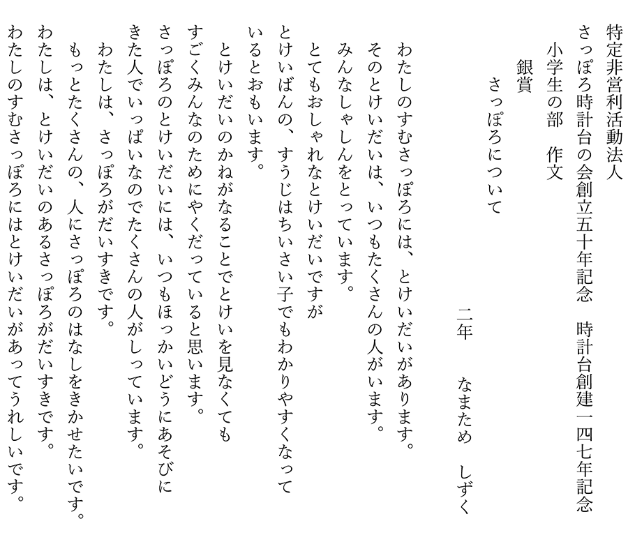 なまためしずくさんの作品