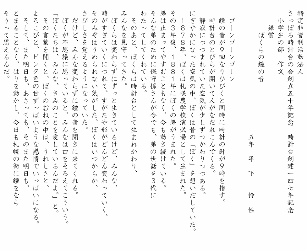 平下怜佳さんの作品